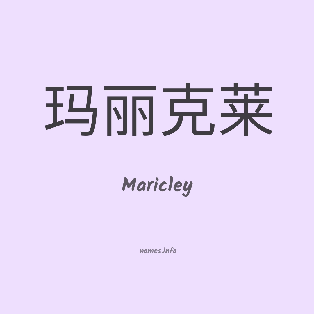 Maricley em chinês