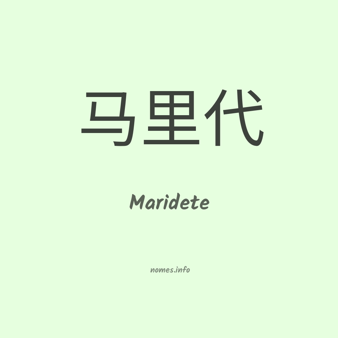 Maridete em chinês