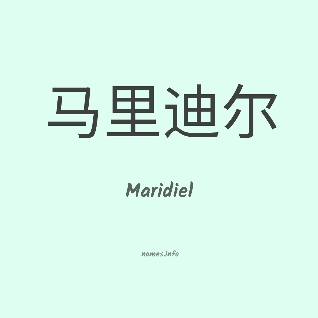 Maridiel em chinês