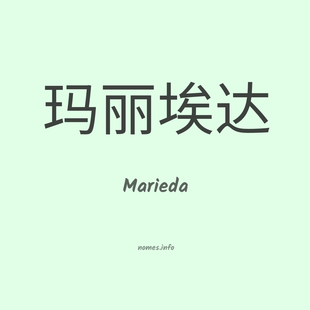Marieda em chinês Marieda em chinês