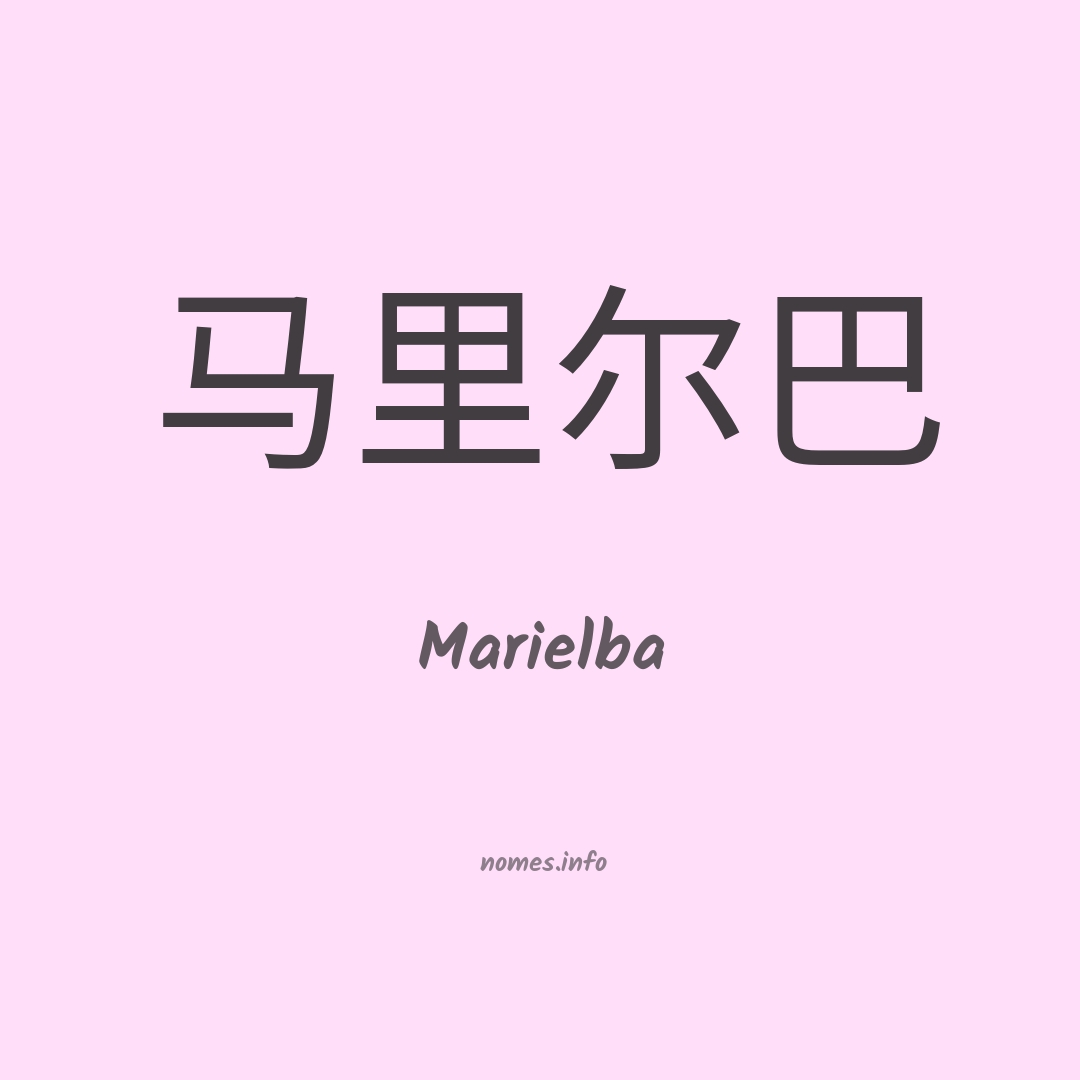 Marielba em chinês