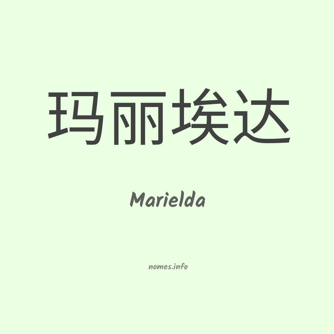 Marielda em chinês