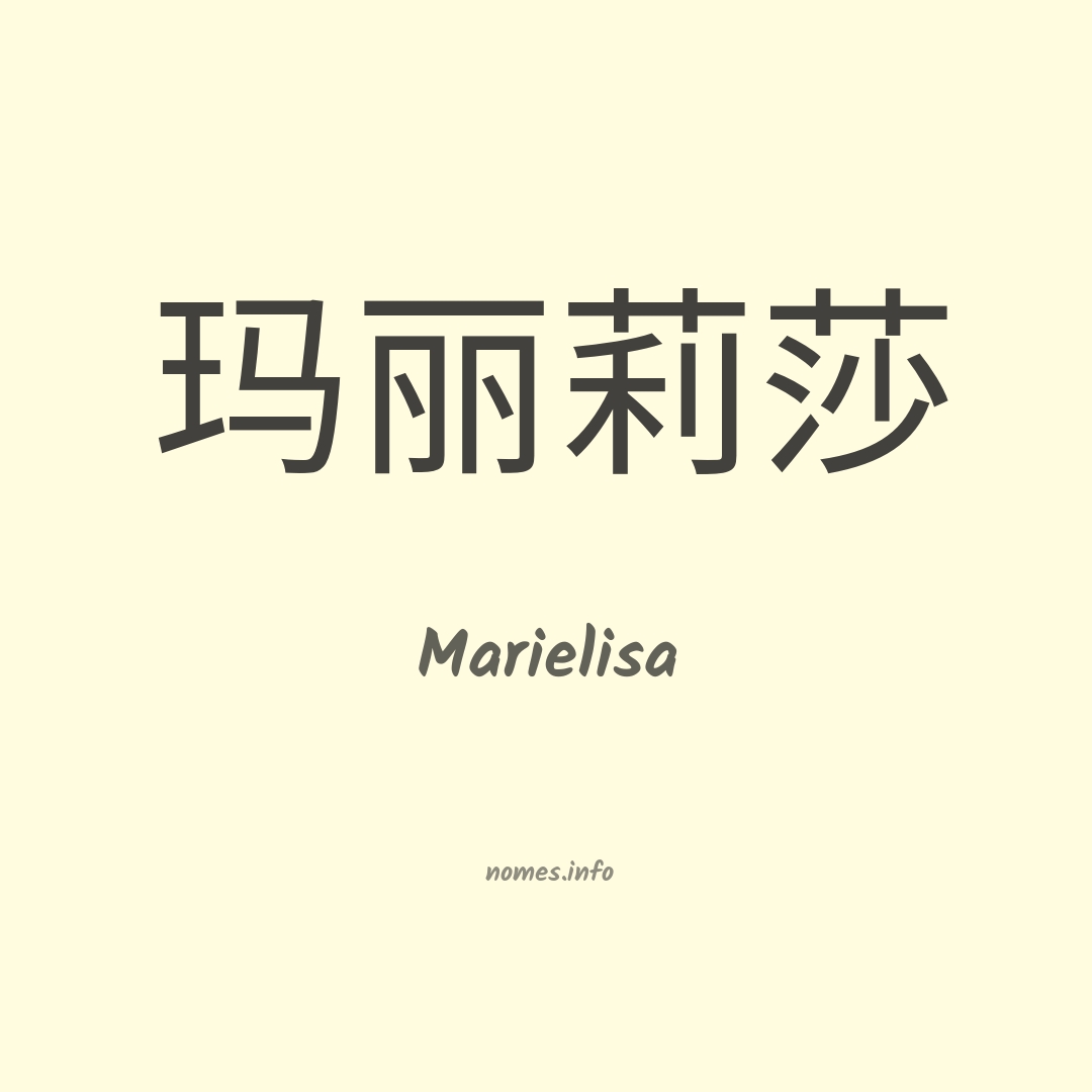Marielisa em chinês