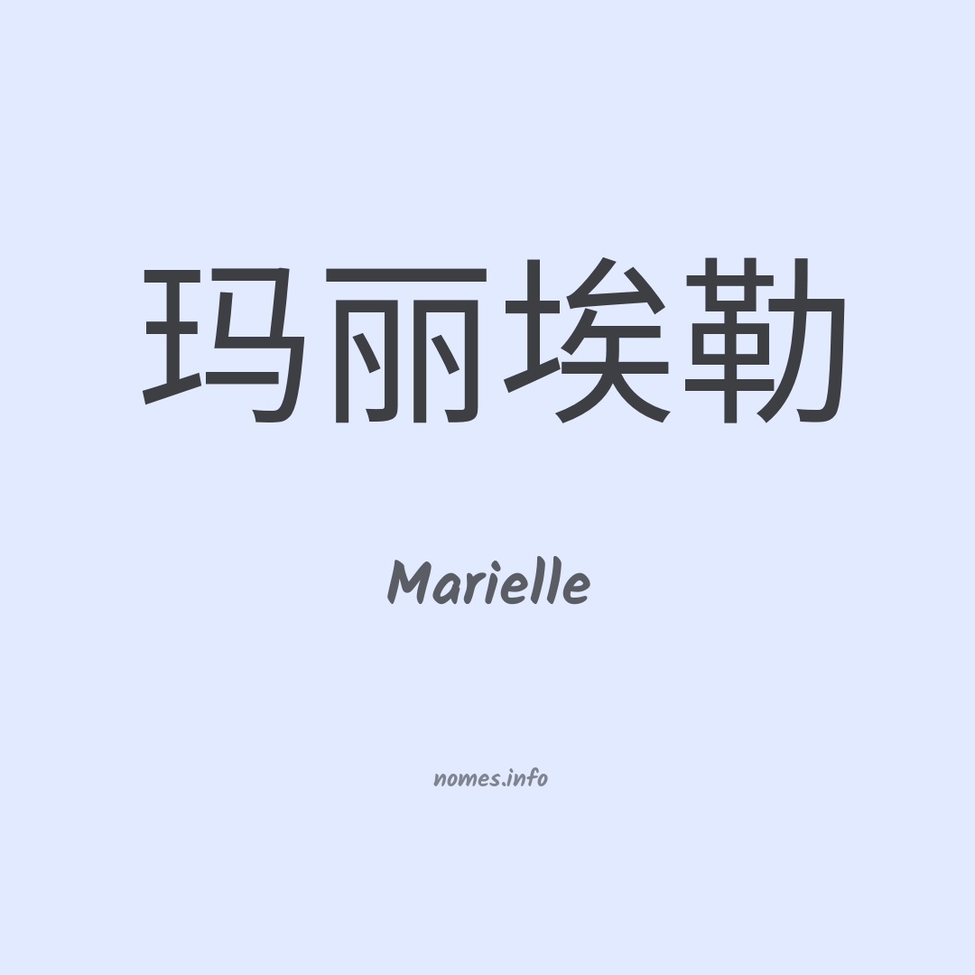 Marielle em chinês