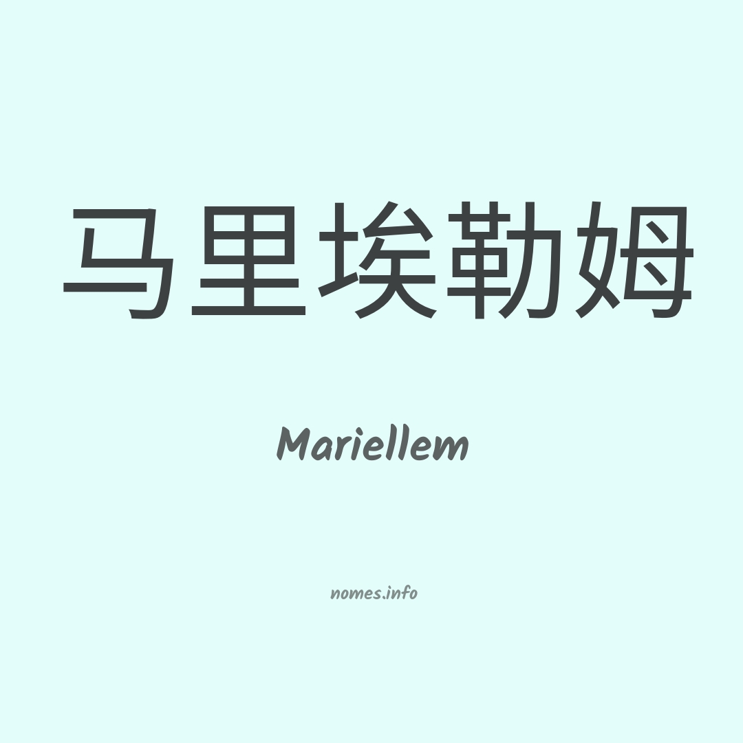 Mariellem em chinês