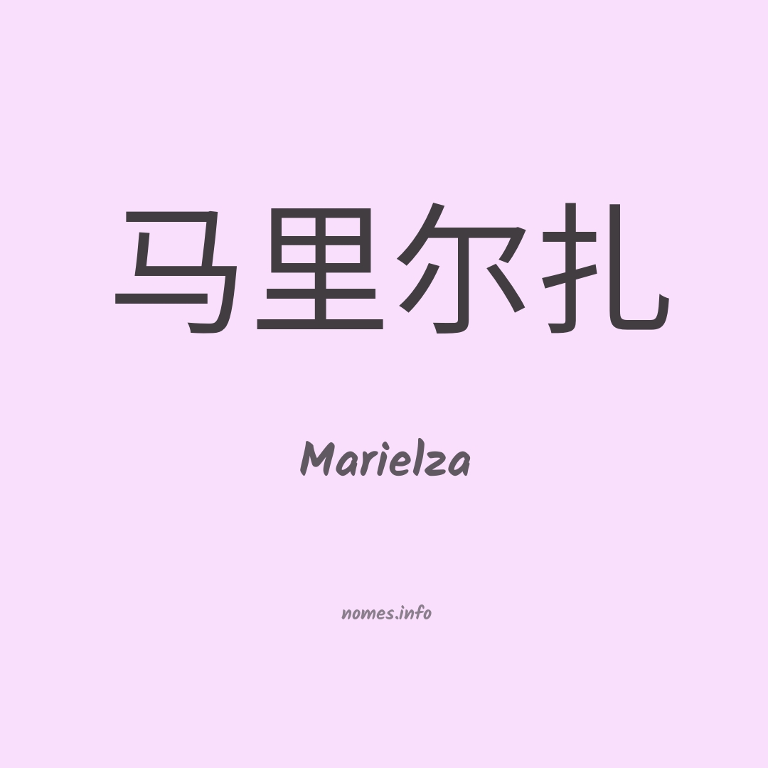 Marielza em chinês