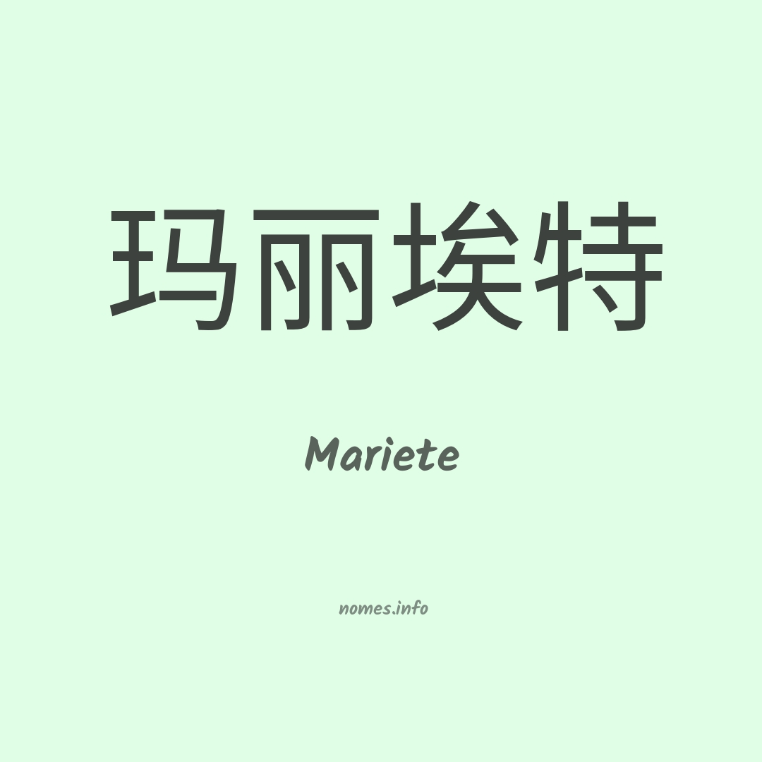 Mariete em chinês