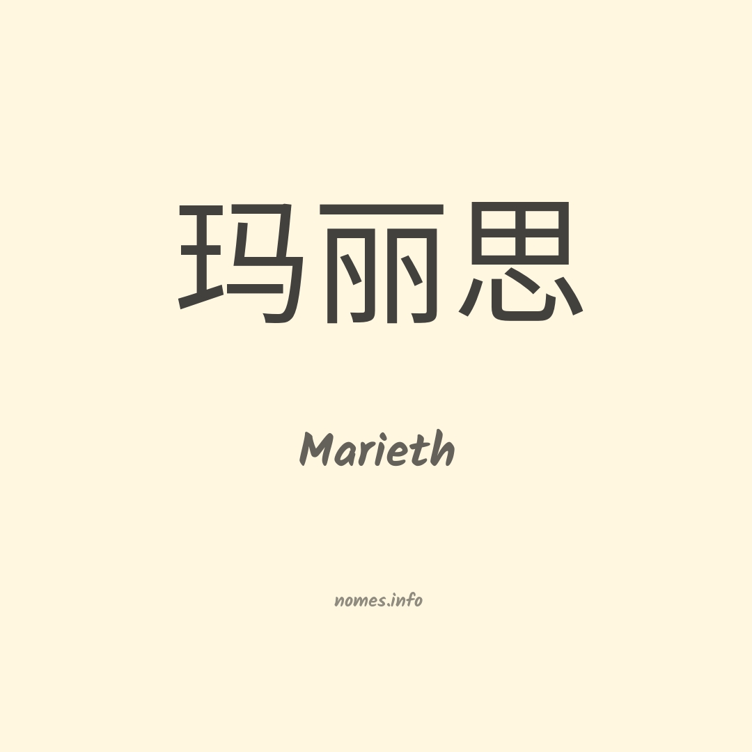Marieth em chinês