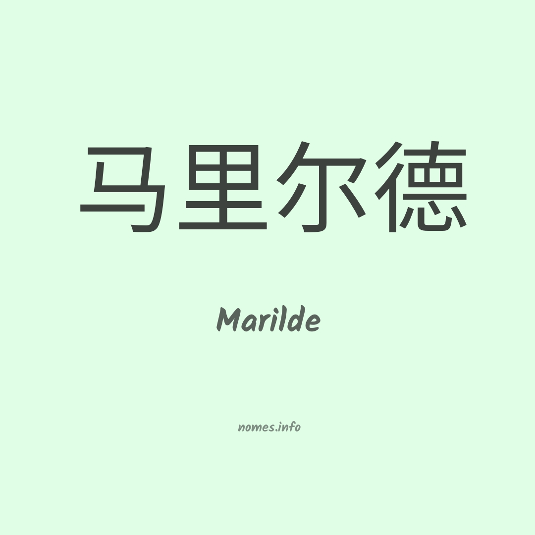 Marilde em chinês