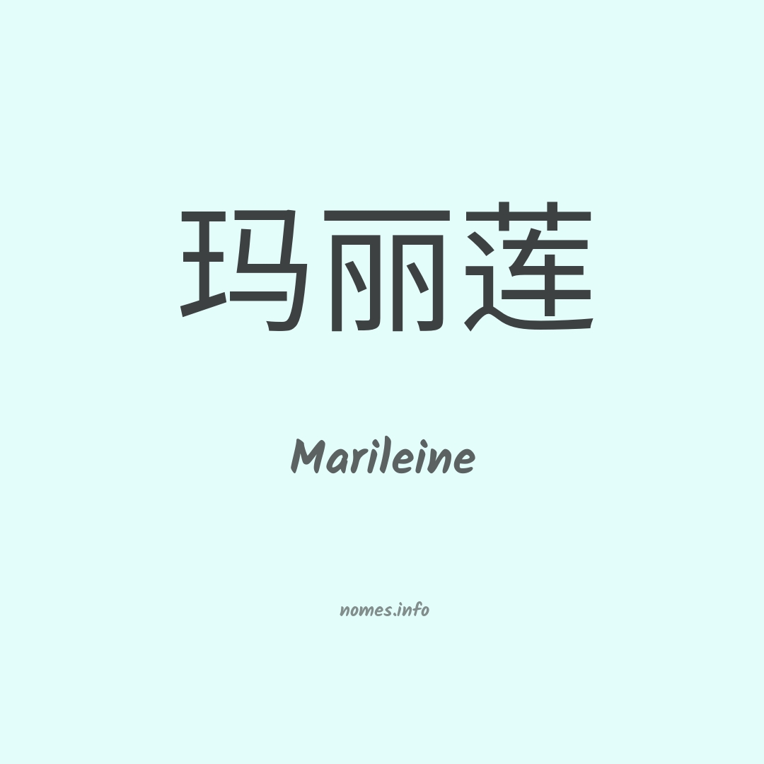 Marileine em chinês