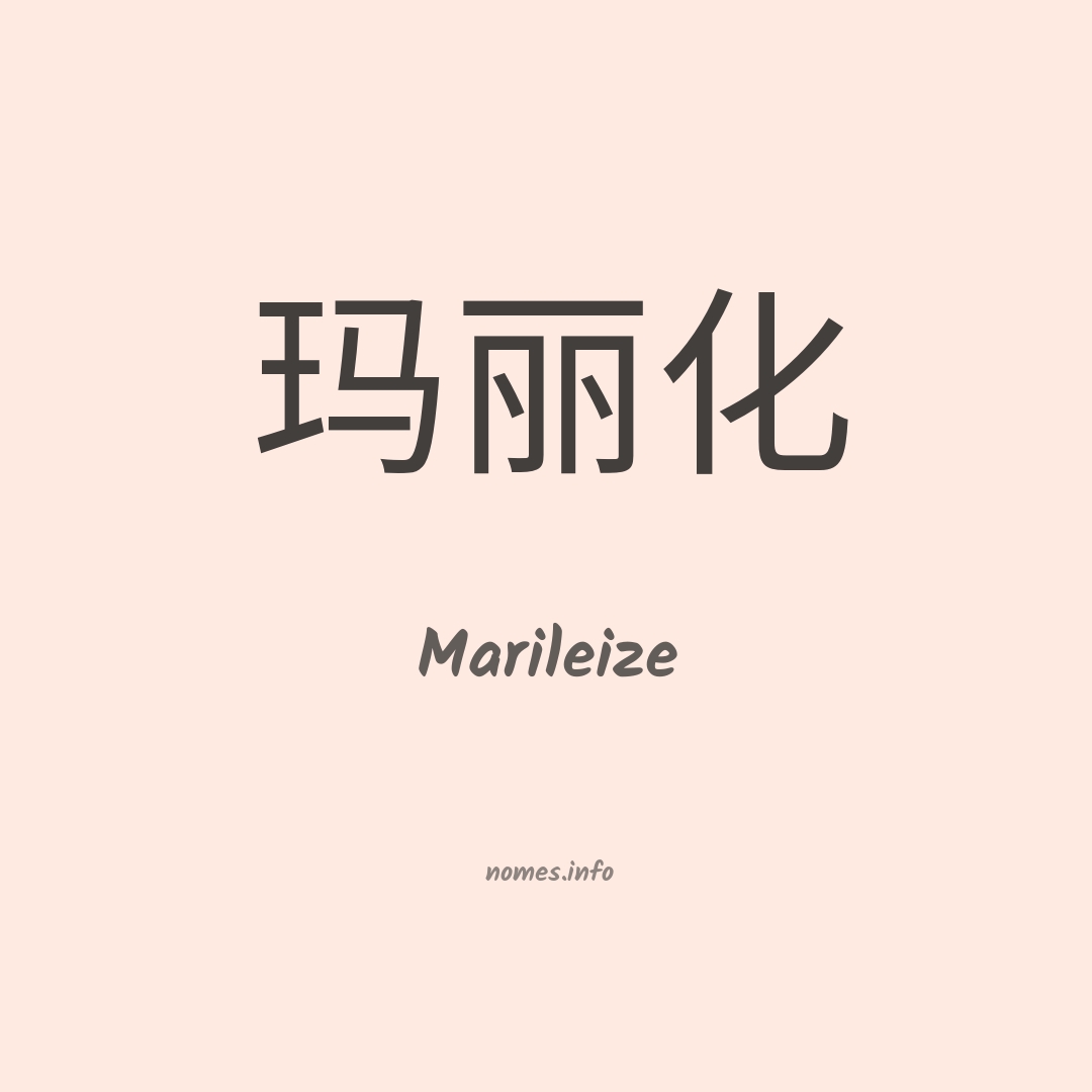 Marileize em chinês