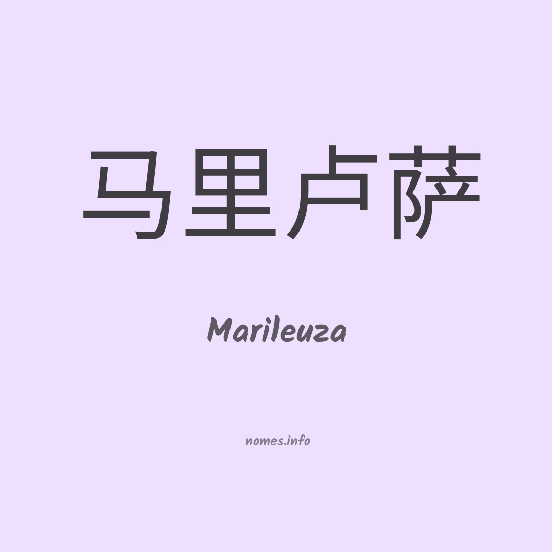 Marileuza em chinês