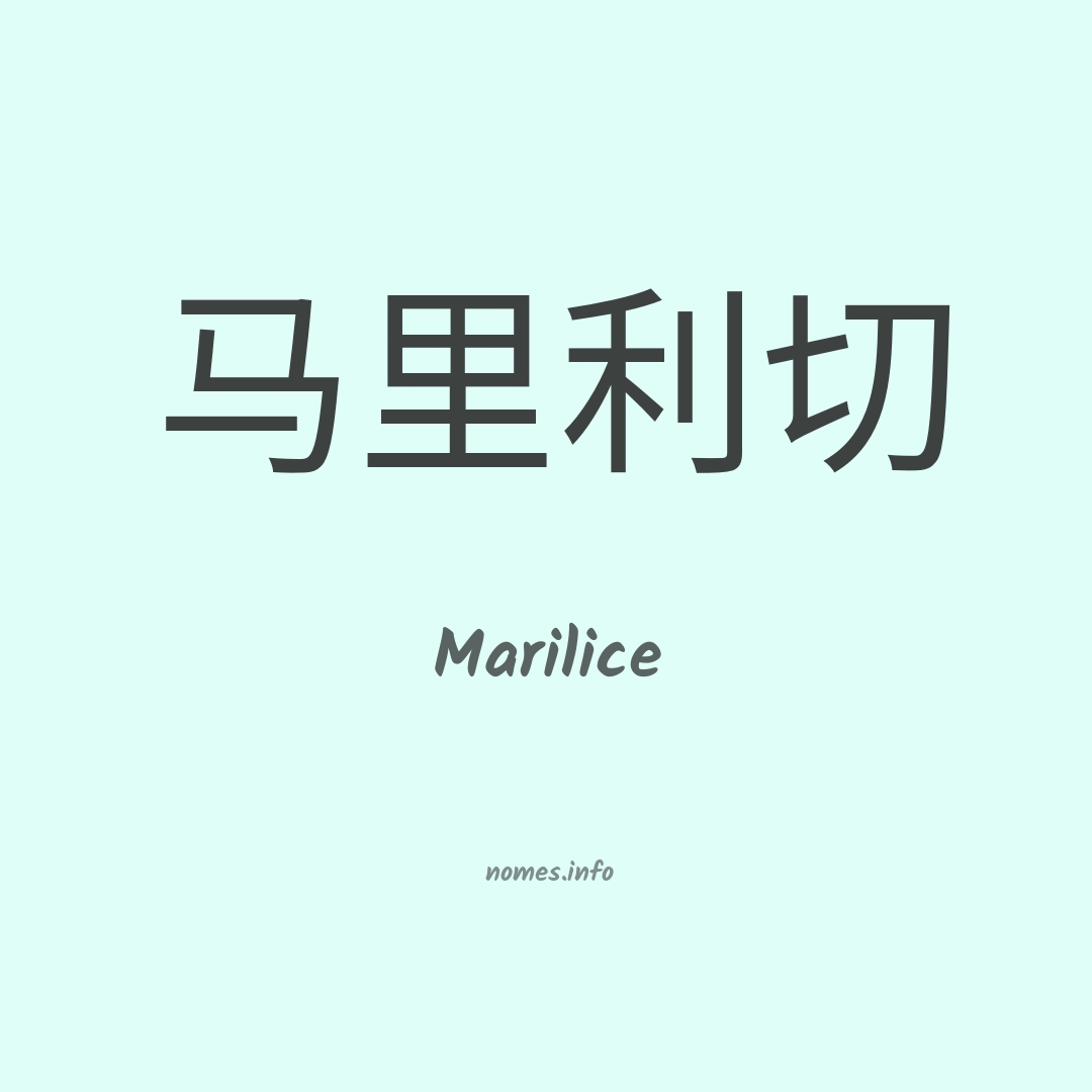 Marilice em chinês