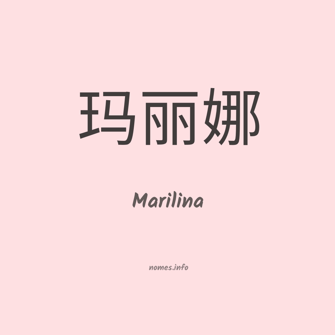 Marilina em chinês