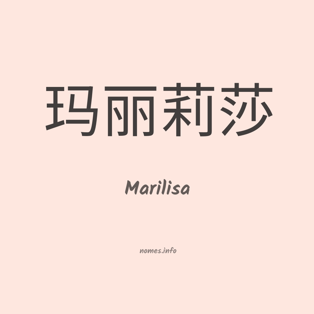 Marilisa em chinês