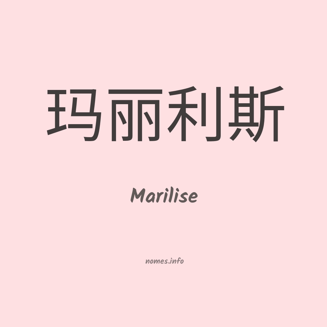 Marilise em chinês