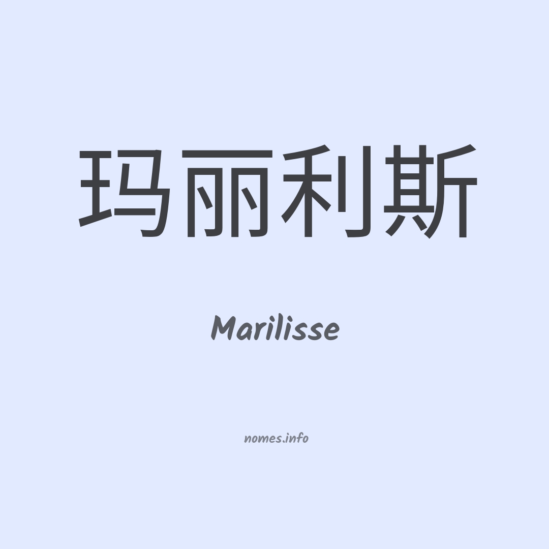 Marilisse em chinês Marilisse em chinês