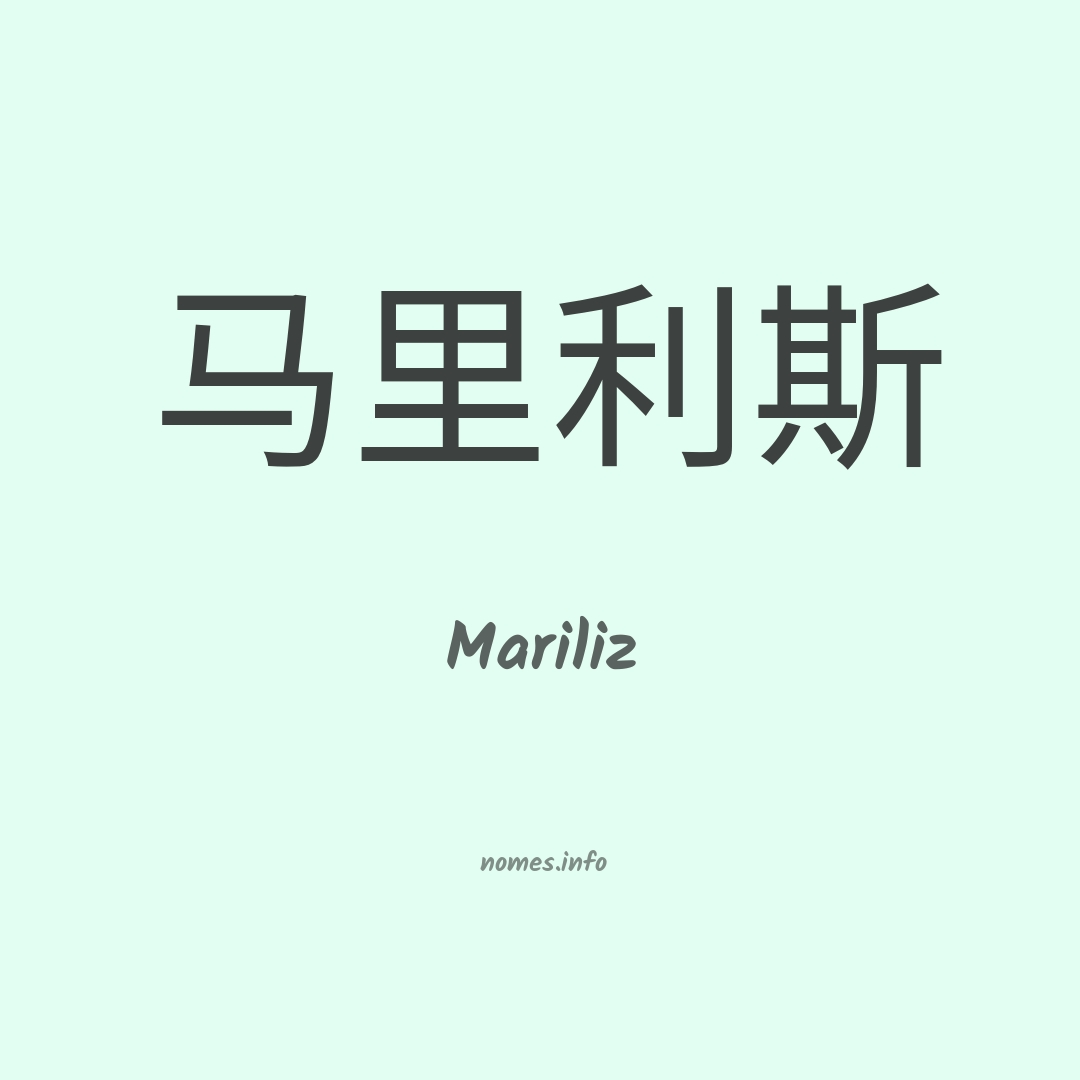 Mariliz em chinês Mariliz em chinês