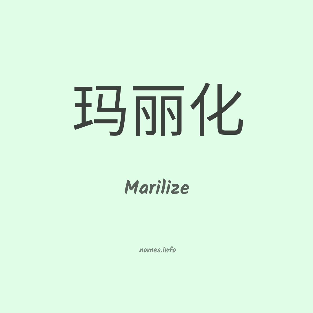 Marilize em chinês