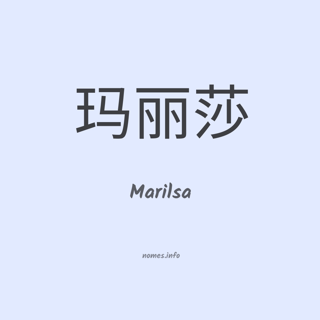 Marilsa em chinês