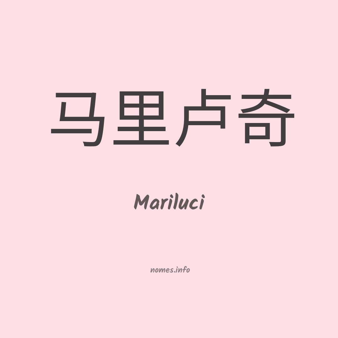 Mariluci em chinês