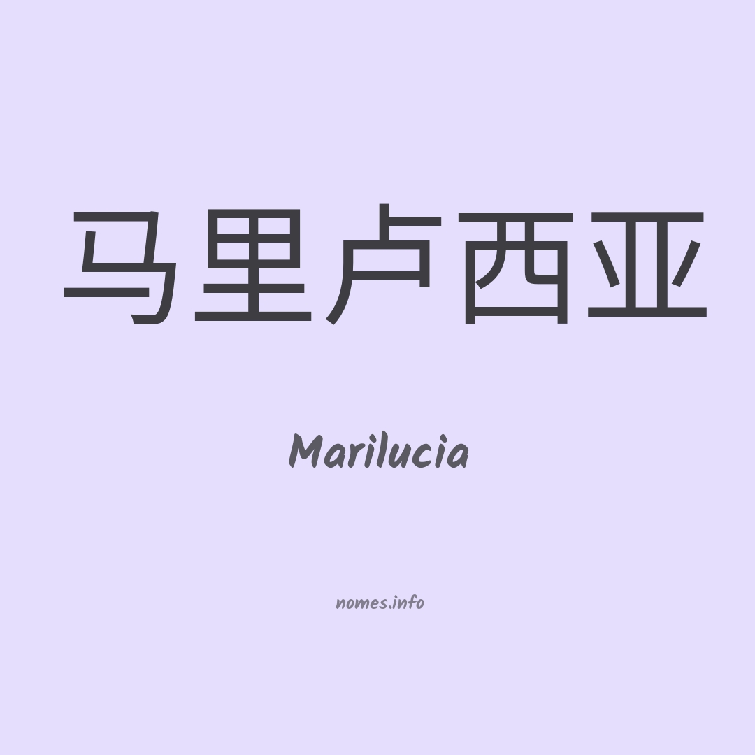 Marilucia em chinês