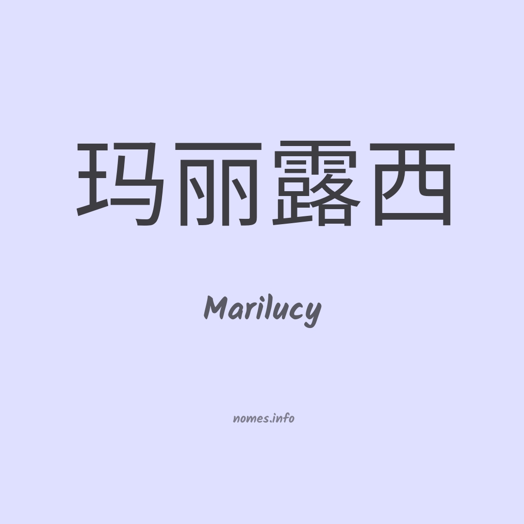 Marilucy em chinês