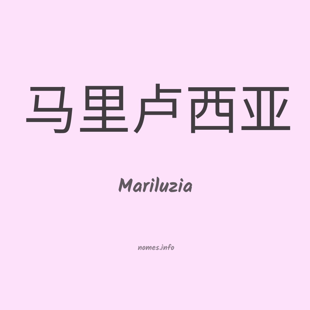 Mariluzia em chinês