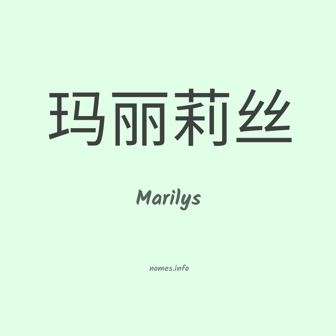 Marilys em chinês Marilys em chinês