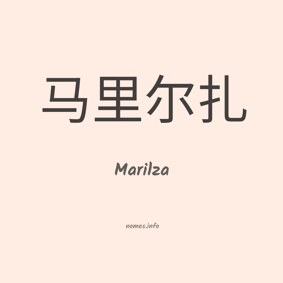 Marilza em chinês