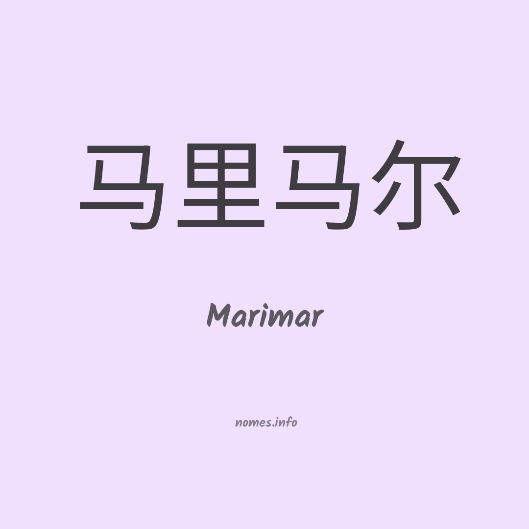 Marimar em chinês