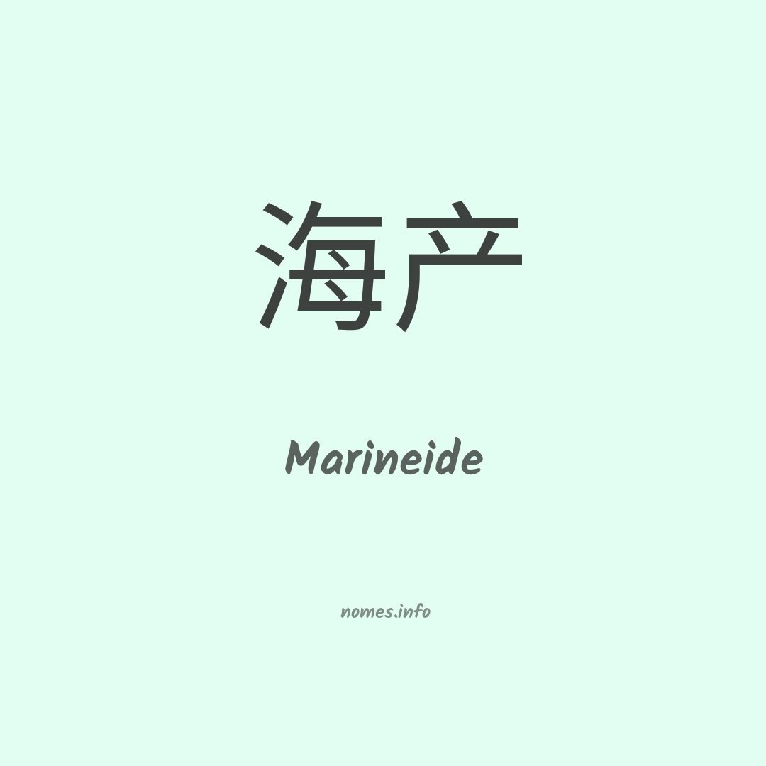 Marineide em chinês
