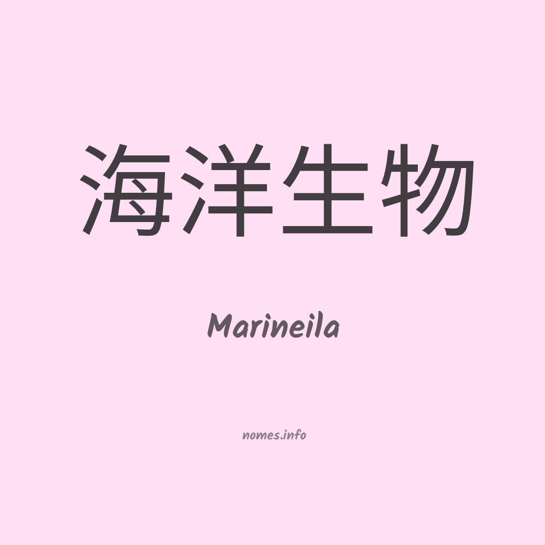 Marineila em chinês