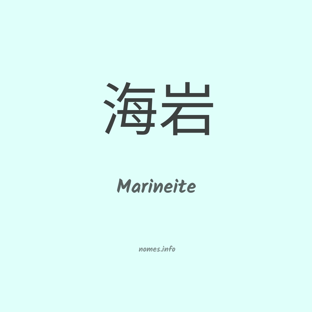 Marineite em chinês