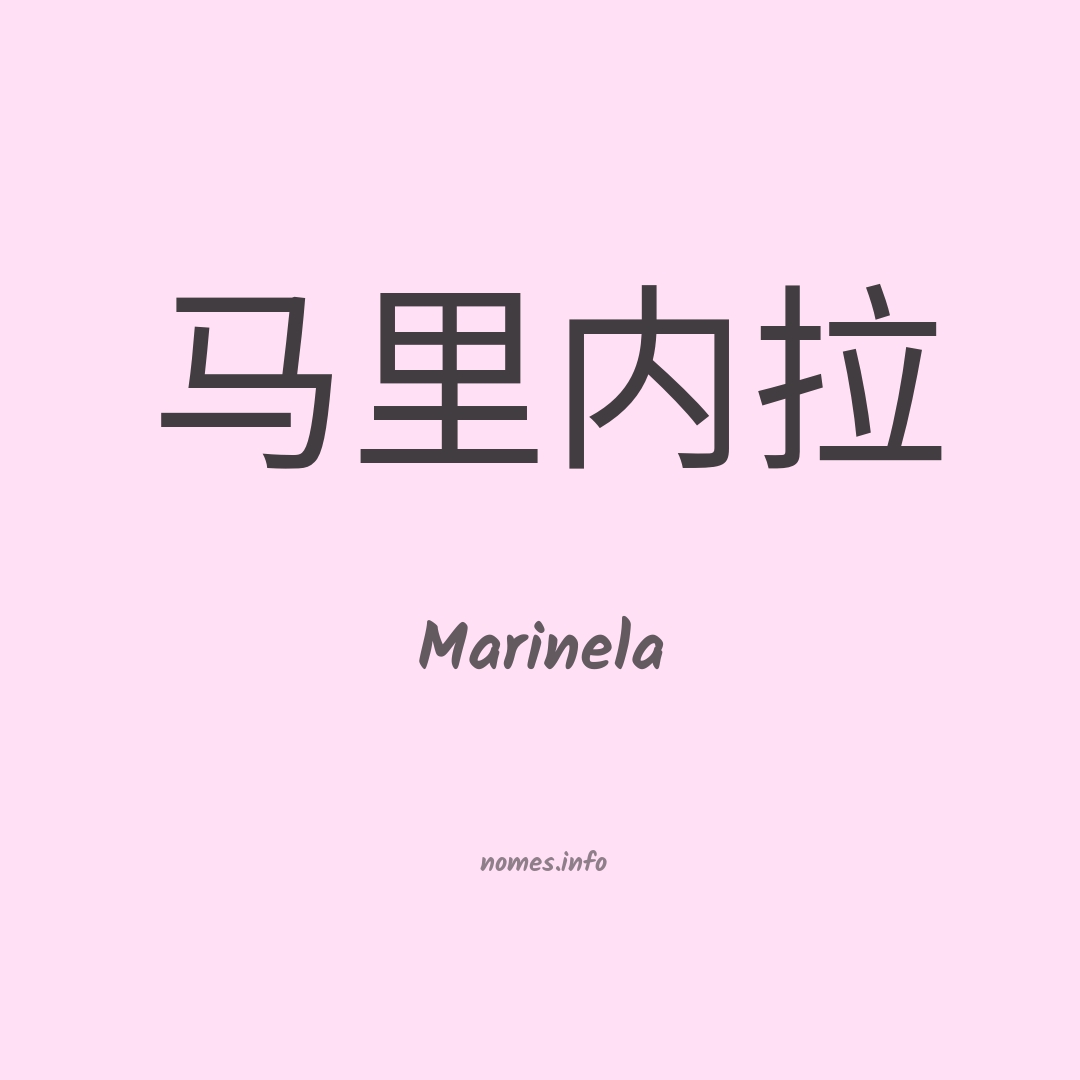 Marinela em chinês