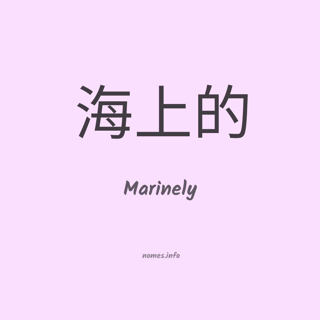 Marinely em chinês