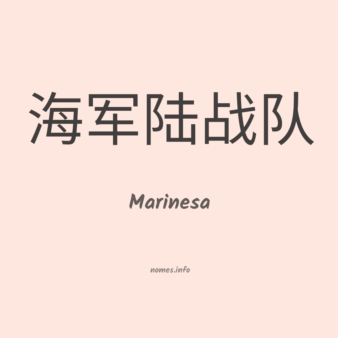 Marinesa em chinês