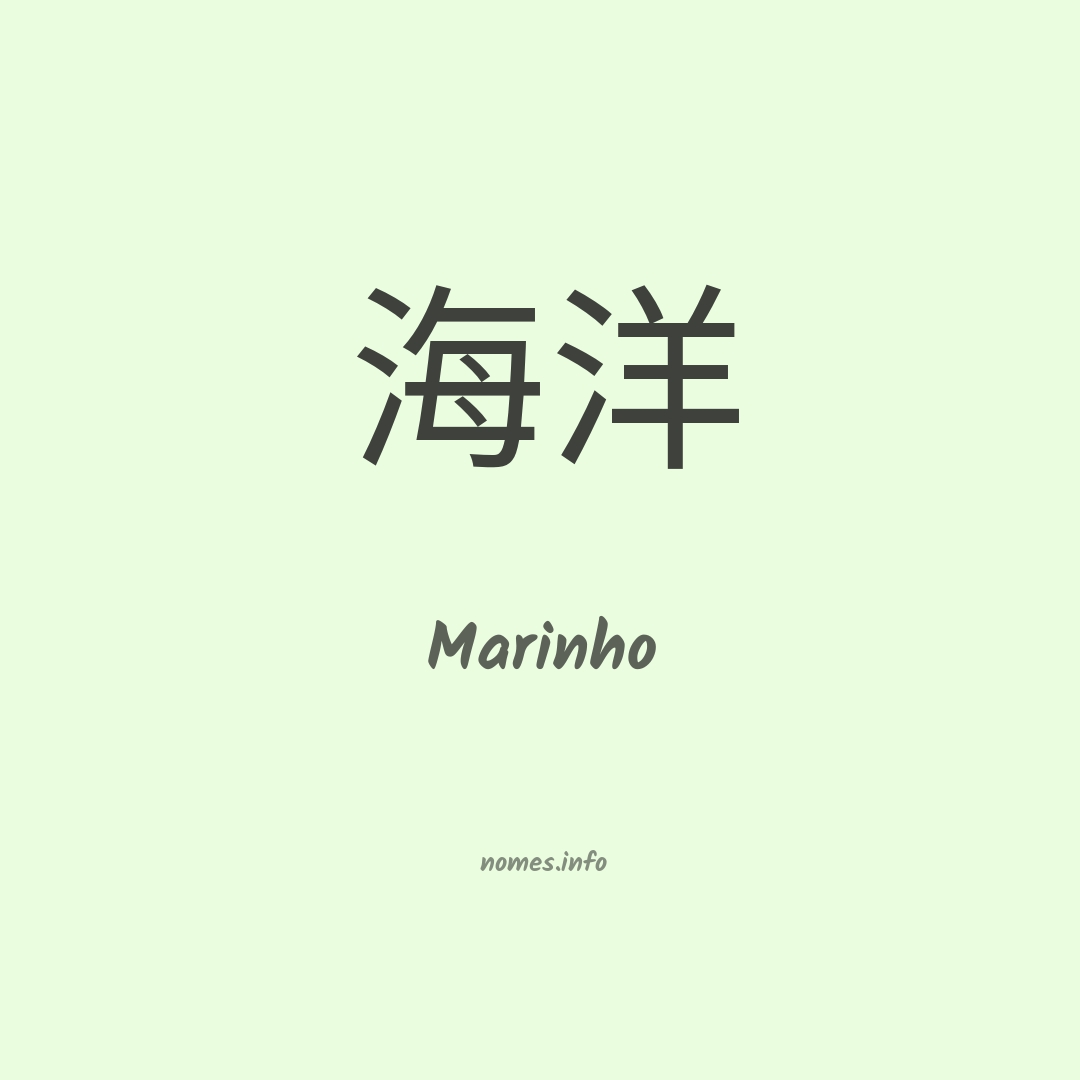 Marinho em chinês Marinho em chinês