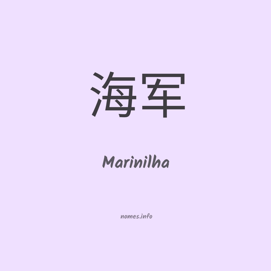Marinilha em chinês