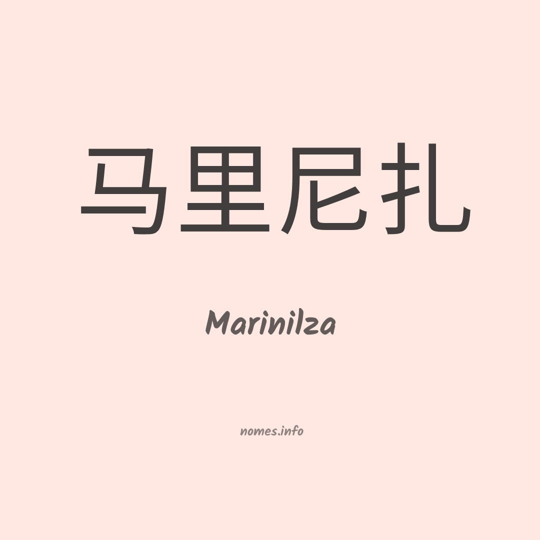 Marinilza em chinês