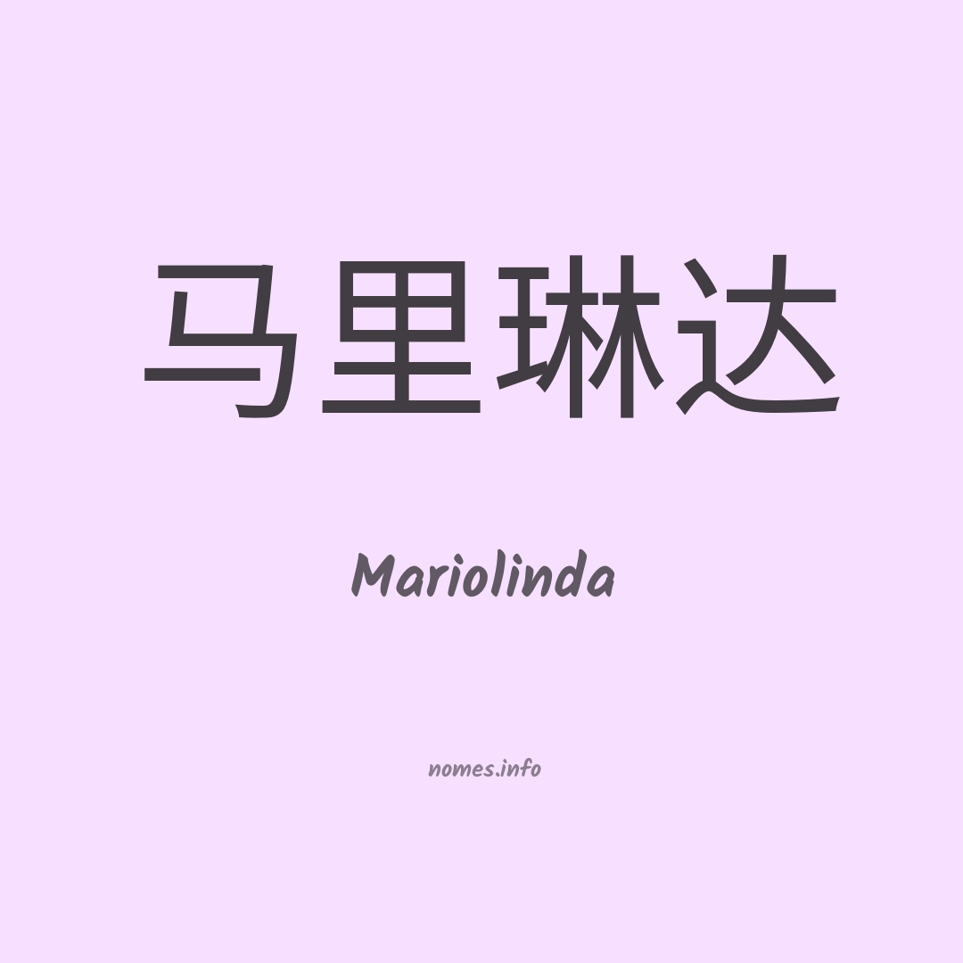 Mariolinda em chinês