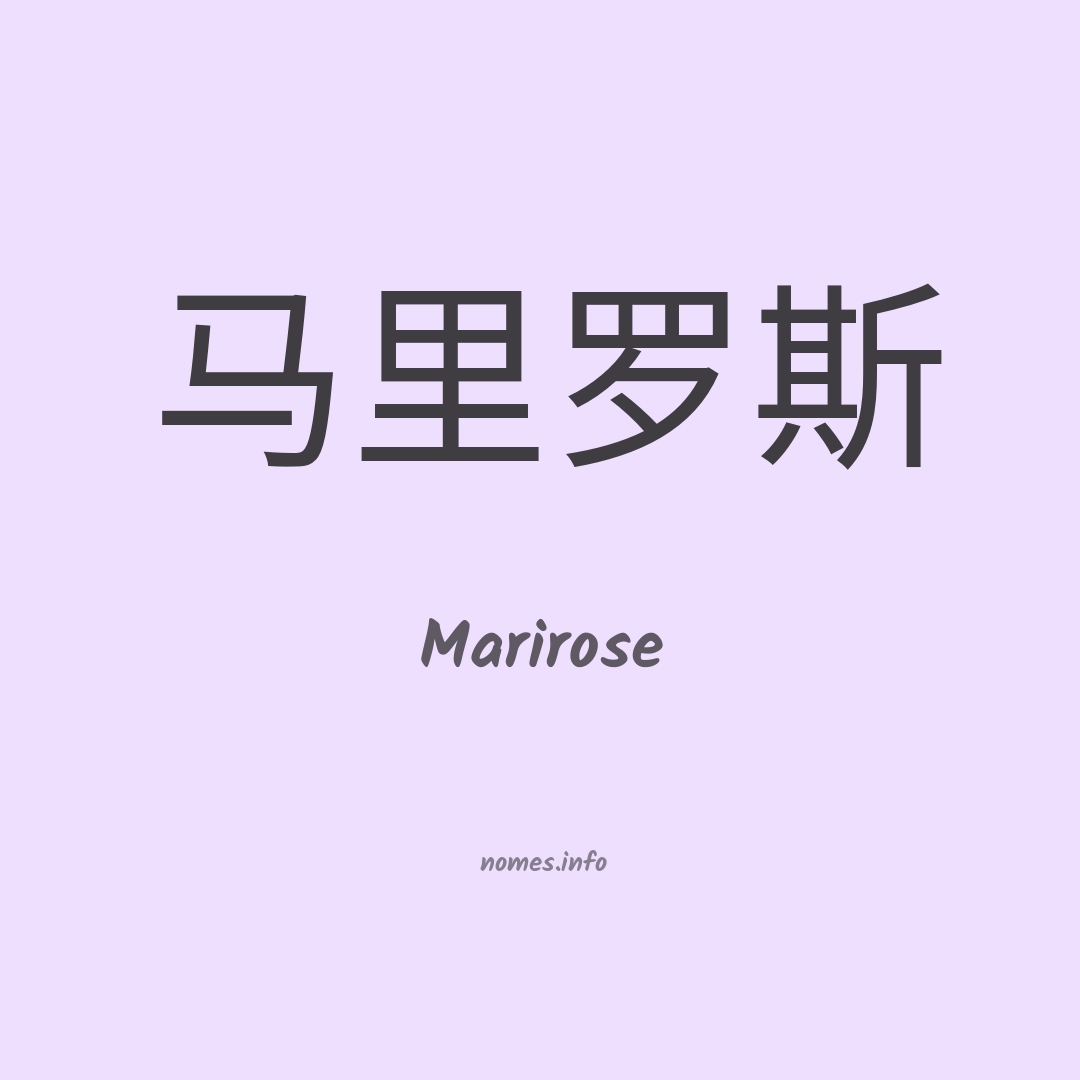 Marirose em chinês
