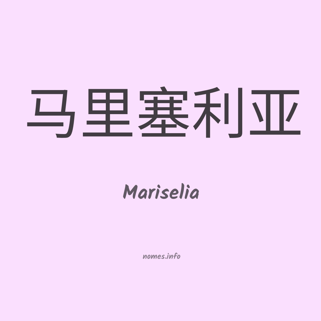 Mariselia em chinês