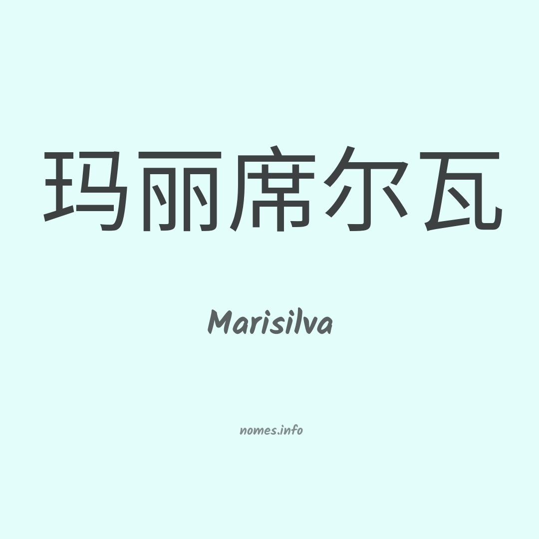 Marisilva em chinês