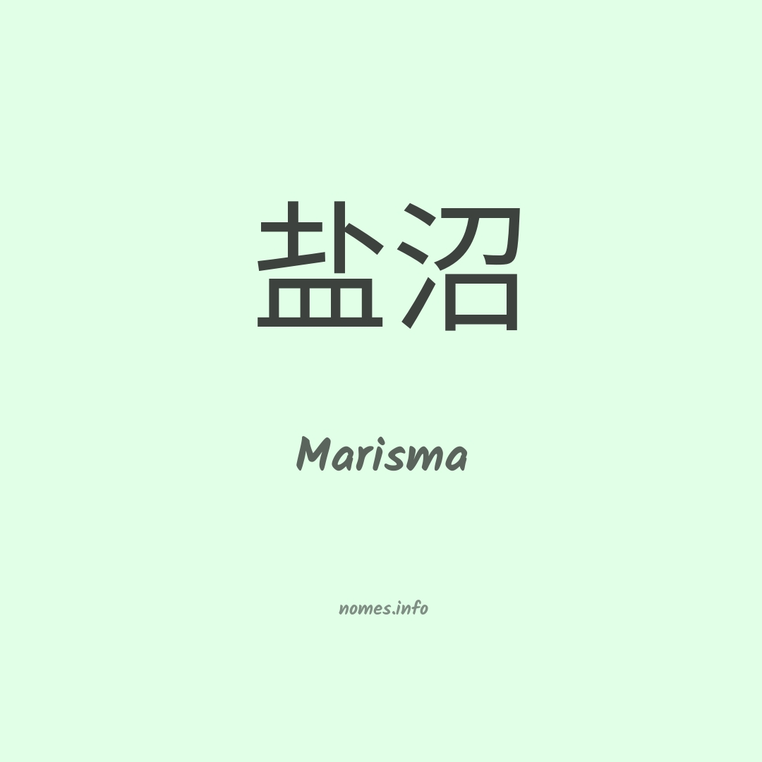 Marisma em chinês