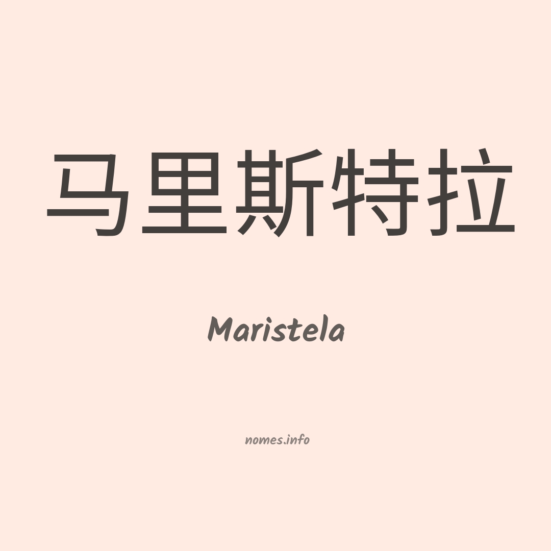 Maristela em chinês