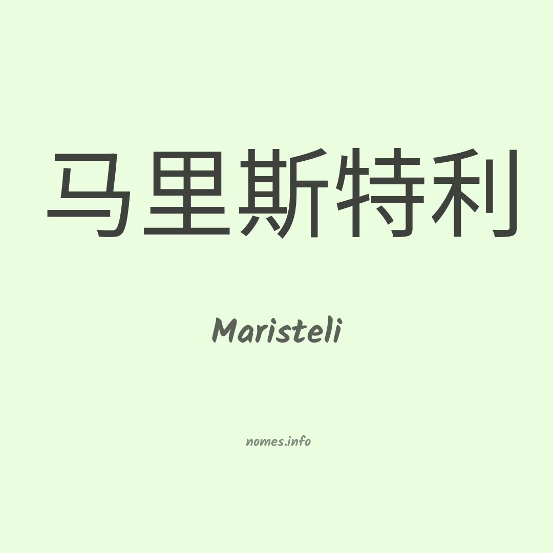 Maristeli em chinês
