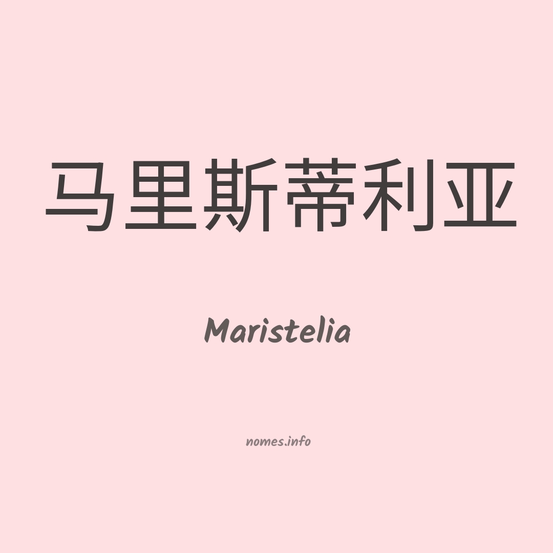 Maristelia em chinês