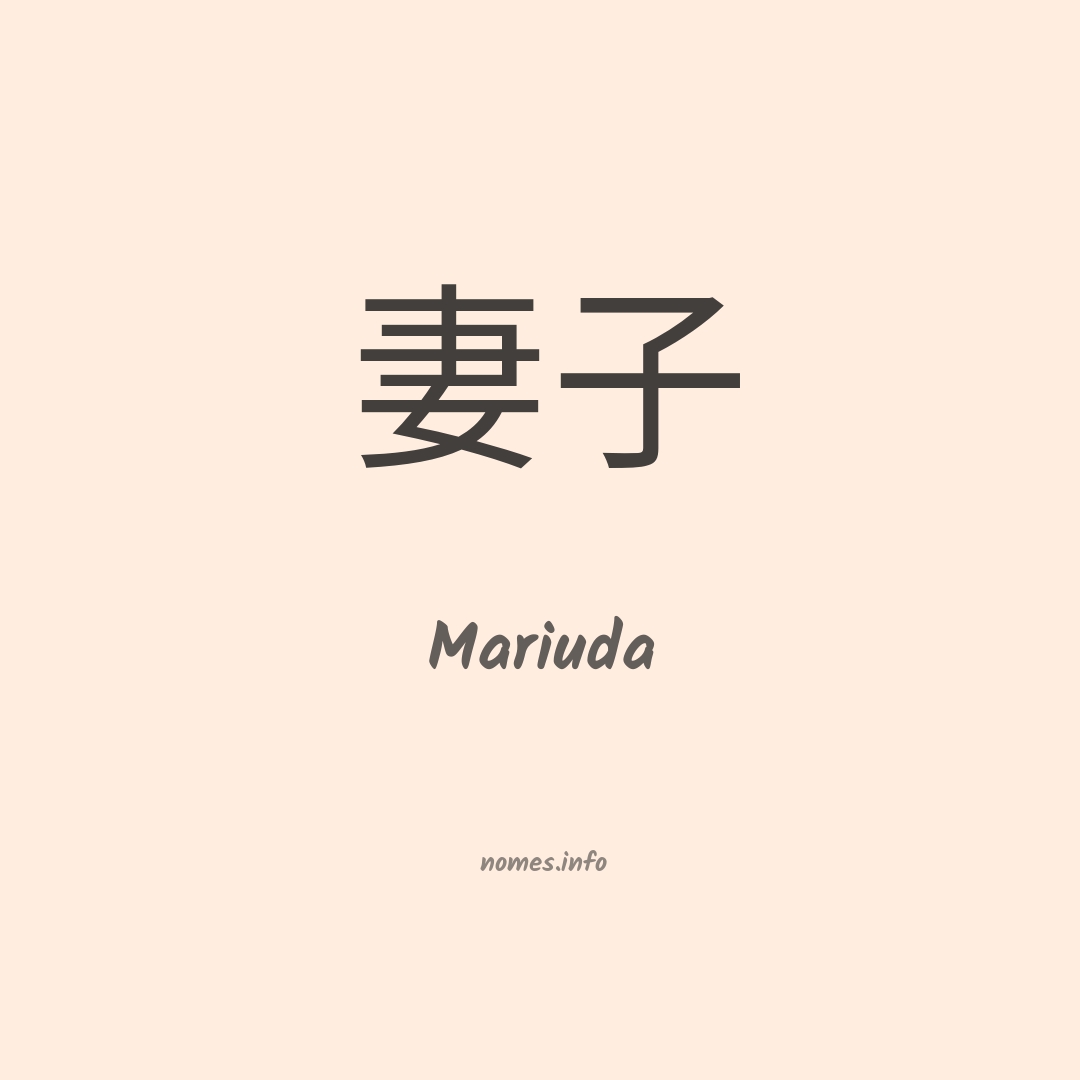 Mariuda em chinês