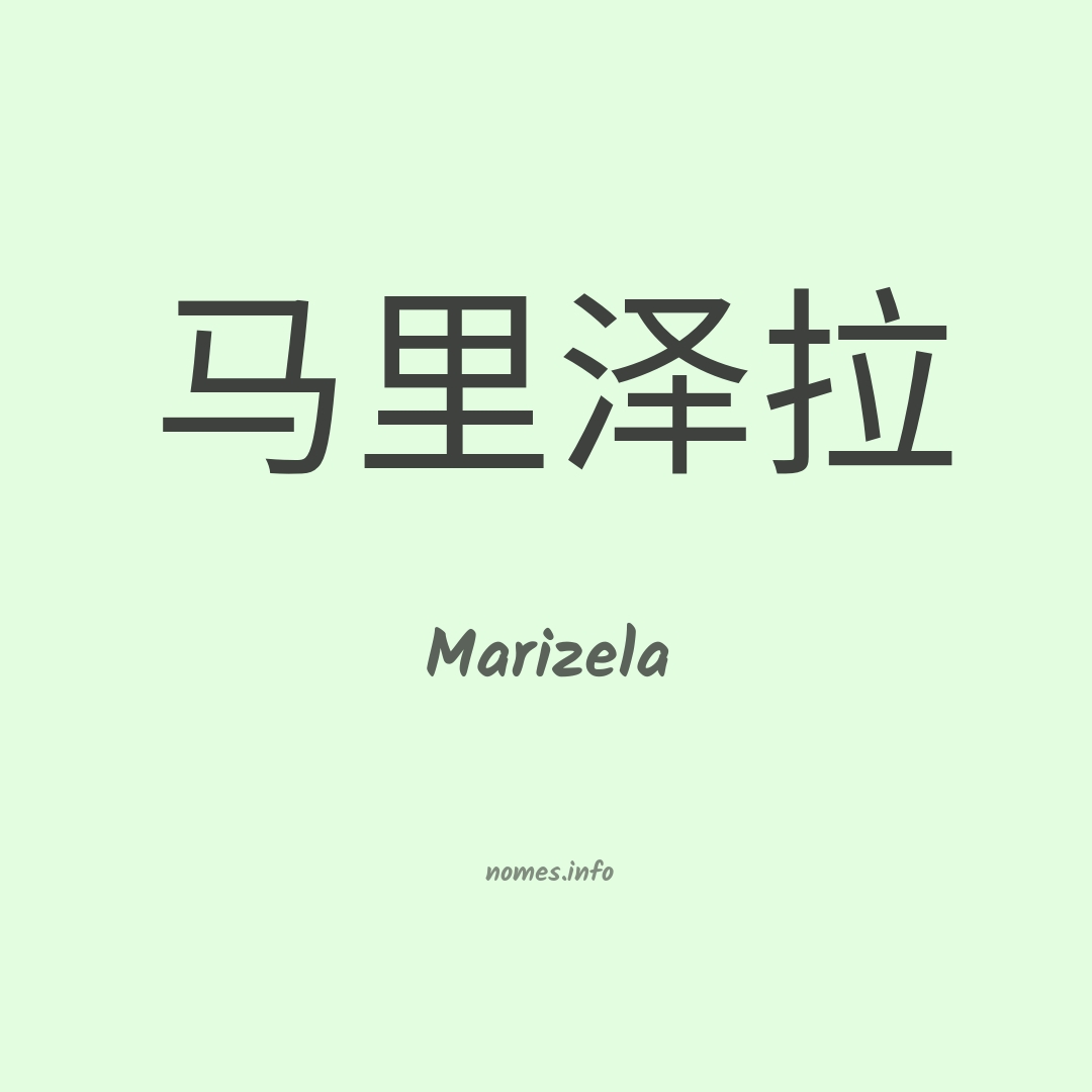 Marizela em chinês
